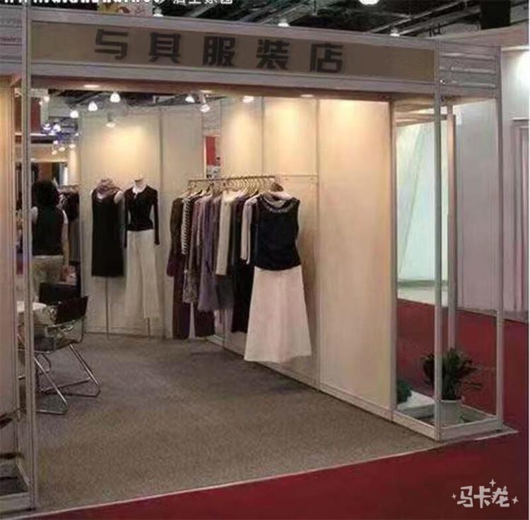 与其服装店