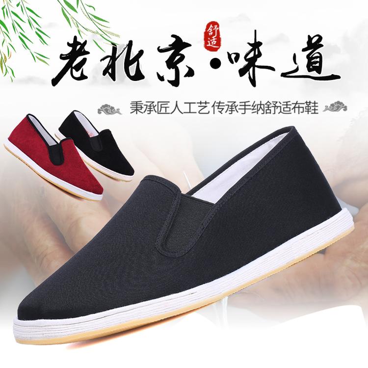 北京志同合缘鞋业有限公司