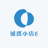诚琪小店8