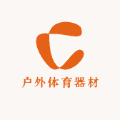 户外体育器材的店铺头像