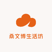 桑文博生活坊