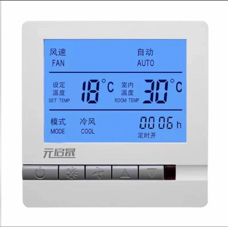 启晟温控器的店铺