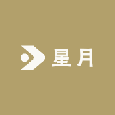 文昌会文星月厂长