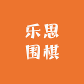乐思精品课