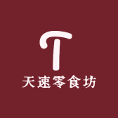 天速零食坊