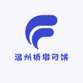 温州桥墩月饼