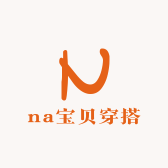 nana宝贝穿搭