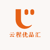 云程优品汇