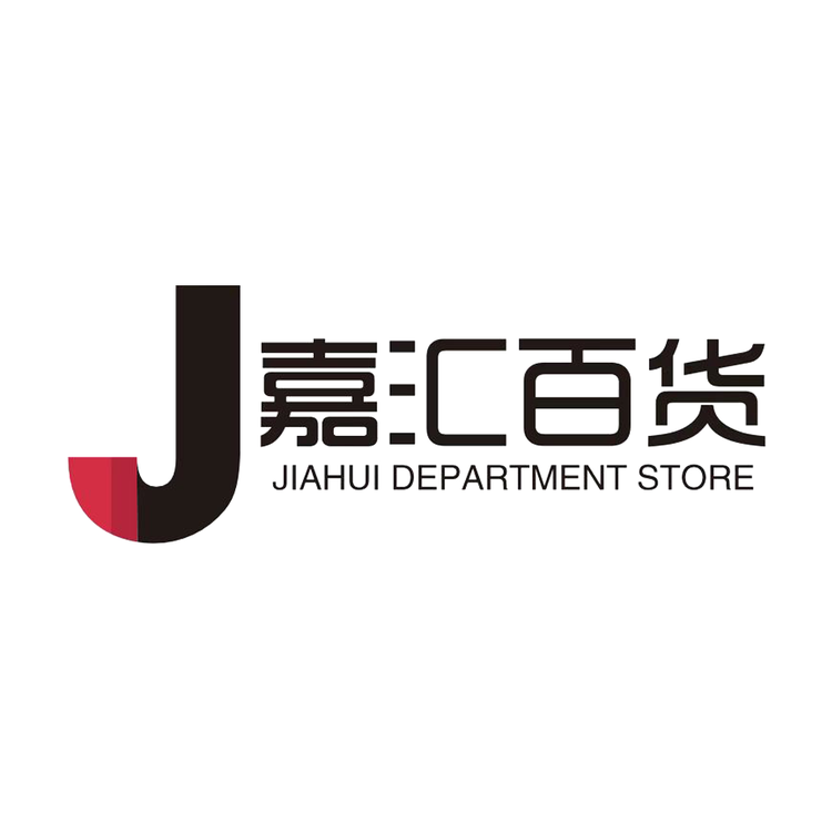 嘉汇百货
