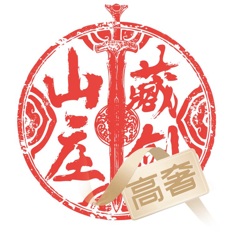 藏剑山庄