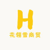 花翎雪商贸