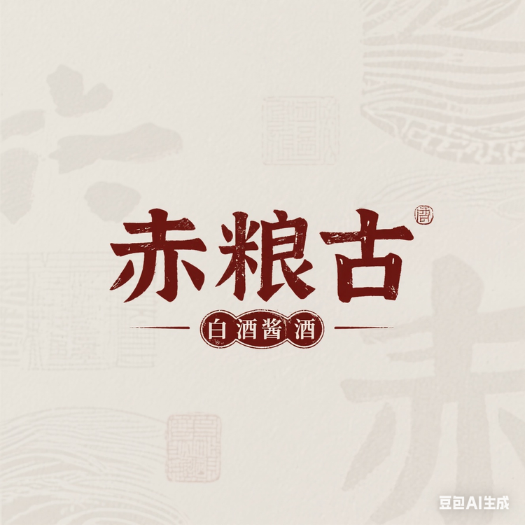 赤粮古赤粮香酒类专卖店