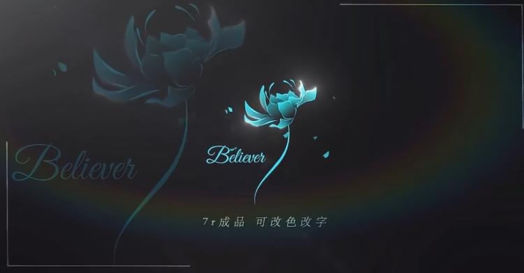 温柔予庆