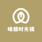 晴朗时光铺