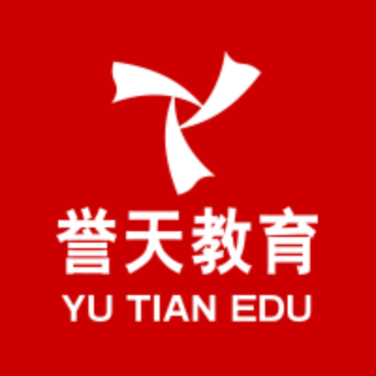 誉天教育
