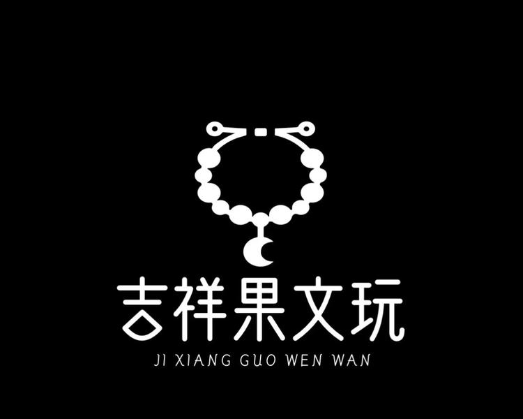 吉祥果文玩