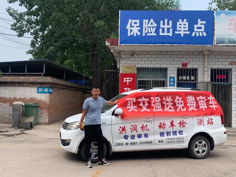 洪洞县辛村乡金牛保险出单部的小店个体店