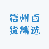 信州百货精选