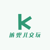 裤兜儿文玩