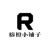 榕橙小铺子