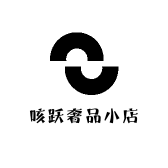 咳跃奢品小店