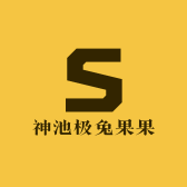 神池极兔果果