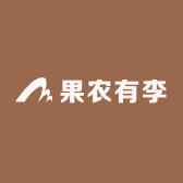 果农有李
