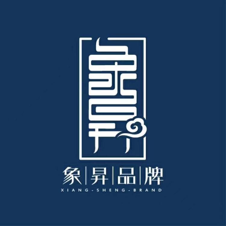 象昇农资品牌策划