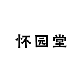 怀园堂滋补行