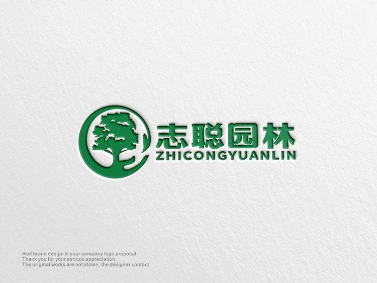 中山市志聪园林花木场的小店个体店