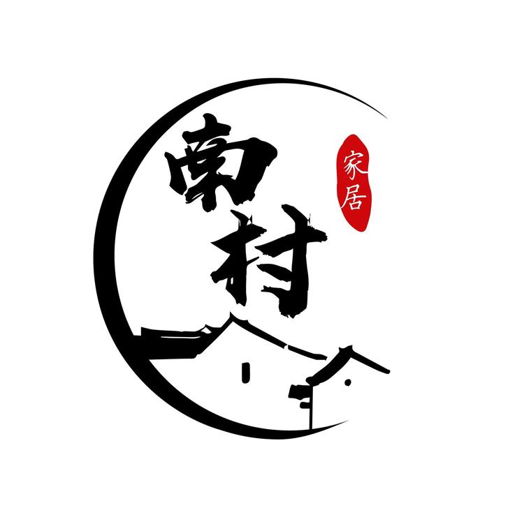 朴素南村
