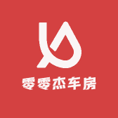 零零杰车房