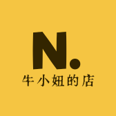 牛小妞的店