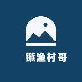 海口渔村哥