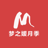 梦之媛月季