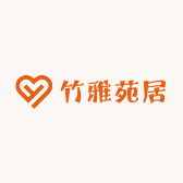 竹雅苑居