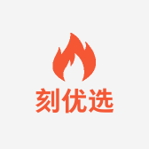 珺刻优选