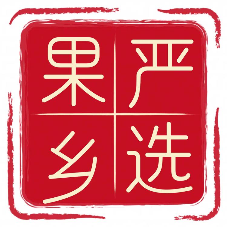 八珍果乡