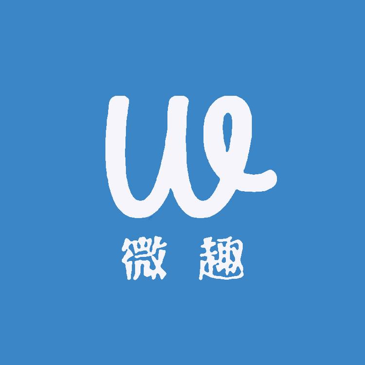 微趣文化贴纸
