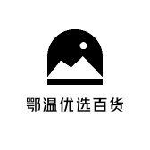 鄂温优选百货