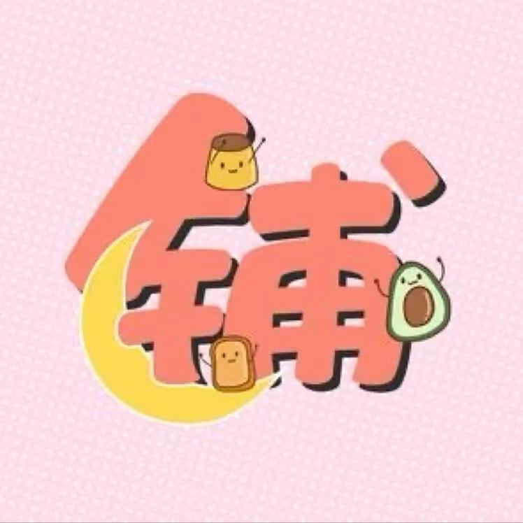 星语坊手工饰品