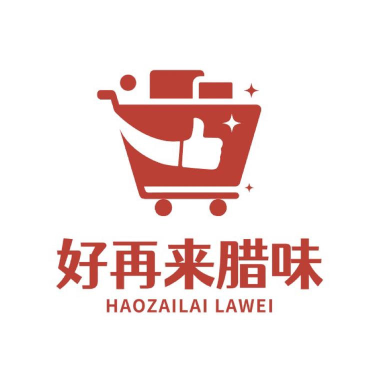 好再来农家铺子