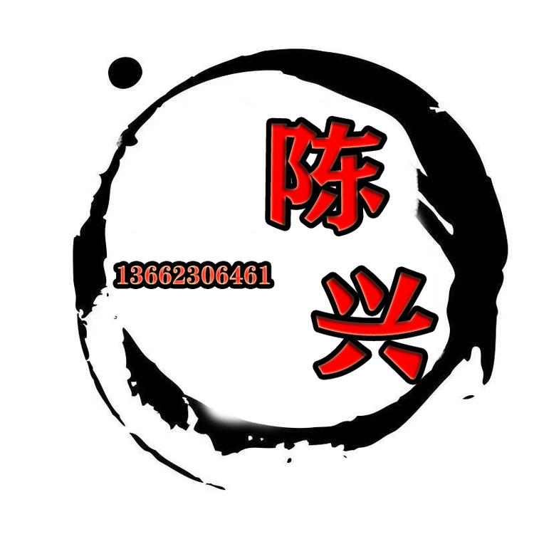 陈兴说滋补