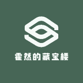 霍然的藏宝楼