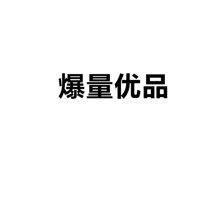爆量优品个体店