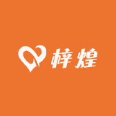 梓煌