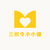 三织令小小铺