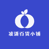 凌潇百货小铺