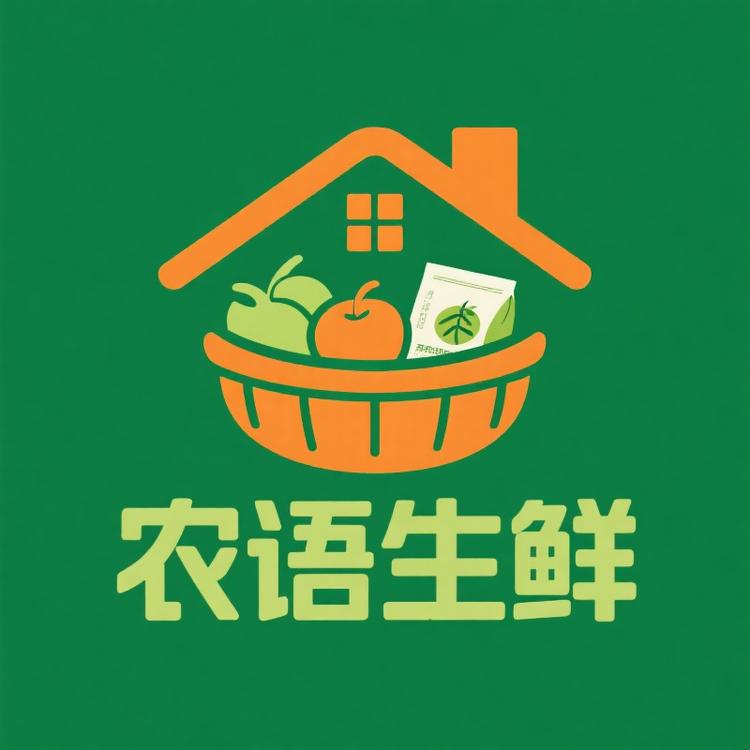 农语生鲜供应链