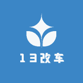 13改车